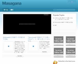 WordPressテーマ「Masagana」をインストールした画面