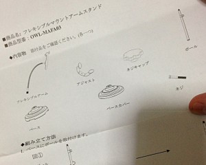 説明書表